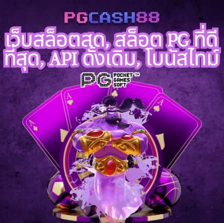 หวยดี
